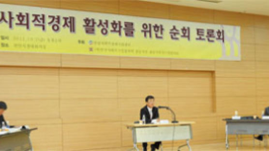 충남도 2014년까지 200개 사회적기업 육성…천안시 전담부서·지원센터 설립 준비 할 때