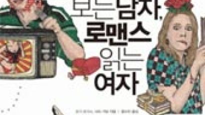 [BOOK] ‘야동’ 보는 취향도 남녀는 다르다