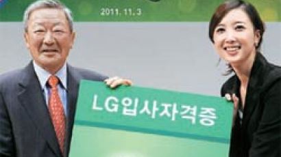 [동정] 구본무 회장 ‘LG글로벌챌린저’ 시상식 外