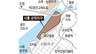 ‘인구 5만’ 시흥 군자신도시 건설