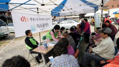 2011 구로구 자원봉사협력단 물결운동 개최