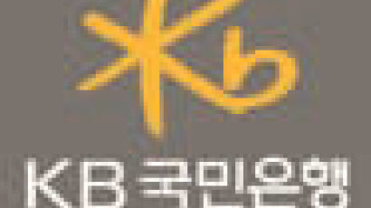 KB국민은행, 거래 고객 2697만명 … 대한민국 리딩뱅크