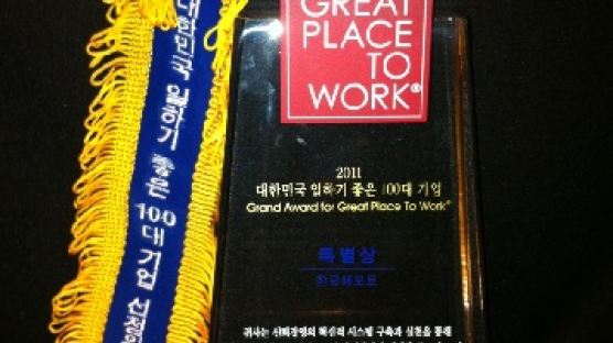 한국애보트, ‘GWP 일하기 좋은 기업 및 여성이 일하기 좋은 기업’ 선정돼