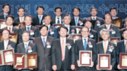 [사진] ‘2011 한국서비스품질지수’ 시상