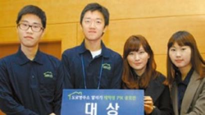 도로명주소 홍보 대학생 공모전 대상에 서울대 ‘로드매니저’