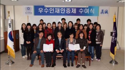 “동우대학, 2011학년도 우수인재 인증서 수여식 거행”