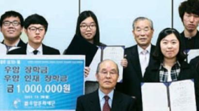우암문화재단, 고교생 장학금 2300만원 전달