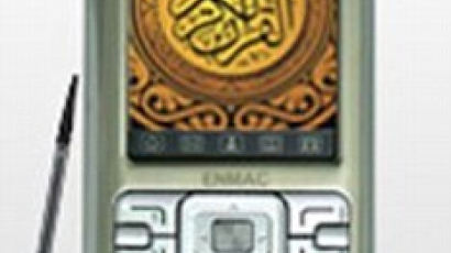 이슬람 전용 스마트폰 등장