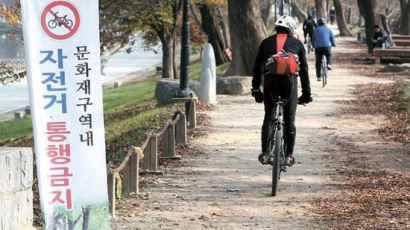 [사진] 자전거 통행금지 맞나요