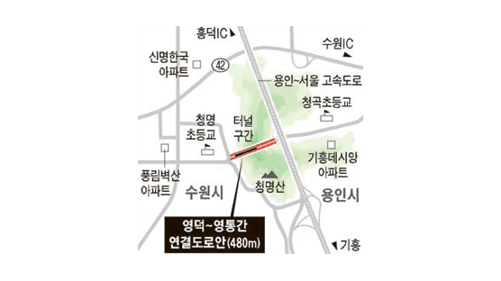 ‘청명산 도로’ 원정 설명회 나선 용인시