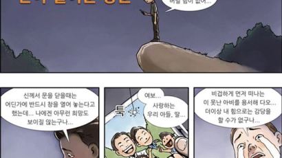 경기도 복지정책을 웹툰으로 친근하게
