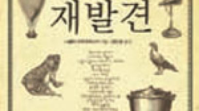 [BOOK] 인류에 도움 준 전기·증기기계 … 괴짜 과학자 ‘딴 짓’의 산물