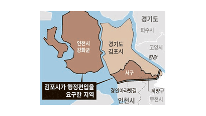 아라뱃길로 ‘섬’ 된 김포시 “인천 서·계양구와 합쳐달라”