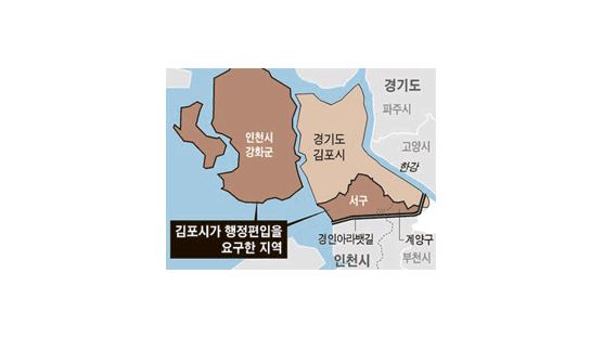 아라뱃길로 ‘섬’ 된 김포시 “인천 서·계양구와 합쳐달라”