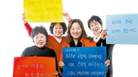 용산구 생활공감주부모니터단이 말하는 2011·2012년