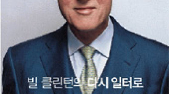 [BOOK] 1992년 클린턴 “바보야, 문제는 경제야!” … 2012년 클린턴 “더 큰 문제는 일자리야”