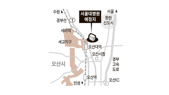 오산에 서울대 재난전문병원