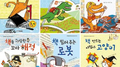 2월 추천 아동 도서 ‘책 먹는 시리즈’
