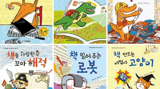2월 추천 아동 도서 ‘책 먹는 시리즈’