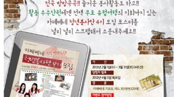 블랙스미스, ‘청년봉사단 4기’ 공개모집
