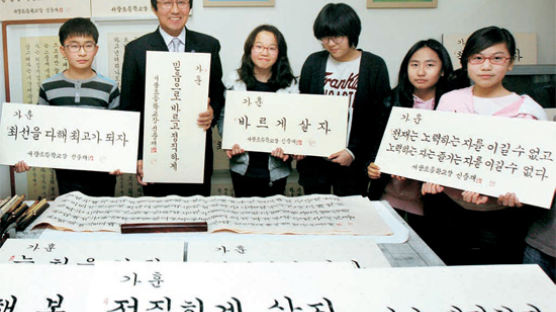 [사진] 졸업생 120명 가훈 써준 신중재 광주 서광초 교장