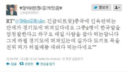 "도끼로…" 인육 먹는 중국인 경기도 괴담 충격