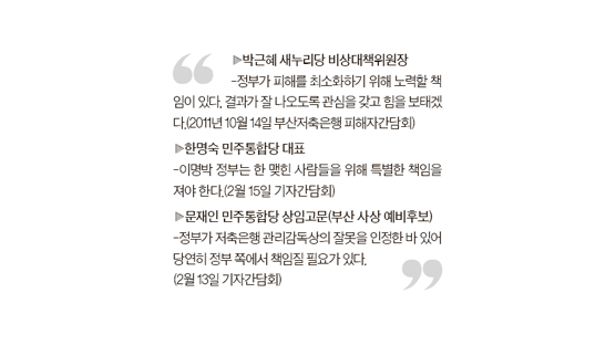 박근혜·한명숙·문재인 … PK 표 앞에선 원칙 없다?