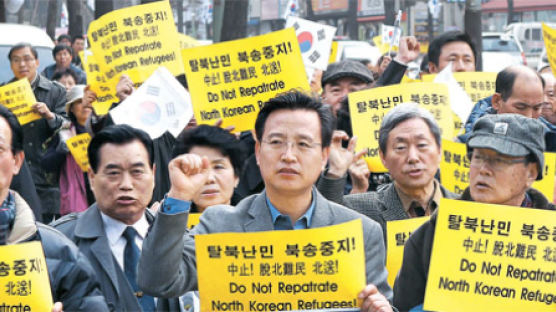 [사진] 탈북자 강제북송 중지하라
