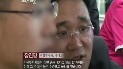 ‘100억 성공신화’ 주식달인. 11년간 계속된 헌신봉사 ‘충격’
