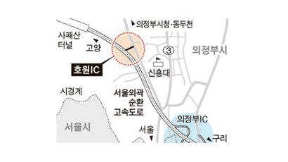 서울외곽순환로 호원IC 이달 말 착공