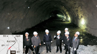 [사진] 길이 7240m 계룡터널 1년 반 만에 뚫려 