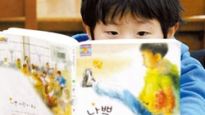 어린이 독서 코칭법