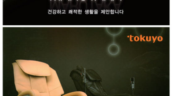 [2012 코엑스박람회를 가다] 새로운 안마기기 브랜드 런칭, 태주실업주식회사