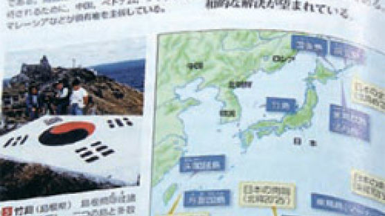 일본 고교 교과서 절반 ‘독도는 일본땅’