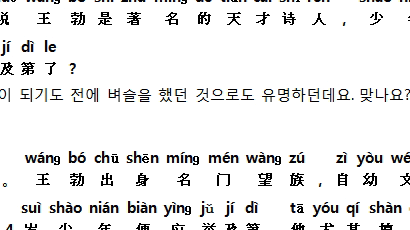 [당(唐)시로 배우는 중국어] 王勃 騰王閣詩 (왕발 등왕각시)