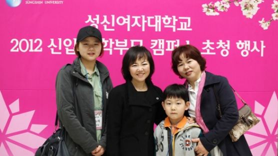 성신여자대학교의 봄맞이 '한가족 소통?공감 프로젝트'