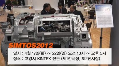 SIMTOS2012，생산제조기술, ‘고정밀?고효율’을 품다