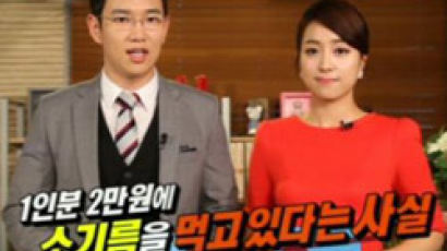 [팝업] JTBC ‘미각스캔들’ 시청률 2% 돌파