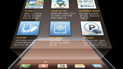 여수엑스포, 이 7개 앱에 다 있다