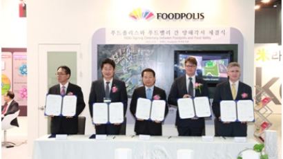국가식품클러스터 푸드폴리스 ‘코리아 푸드쇼 및 서울 푸드 2012’에서 투자 유치 활동 활발 