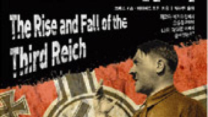 [책과 지식] 독일 패망 배후엔 히틀러의 오판 있었다