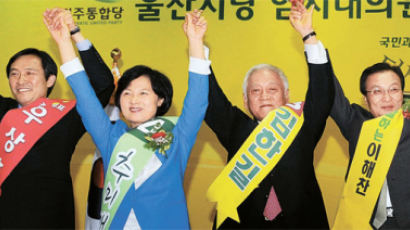 이·박 연대 역풍인가 … 울산서 김한길 1위, 이해찬 4위