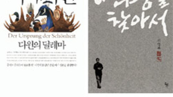 [주목! 이 책] 한국인도 모르는 한국어 外