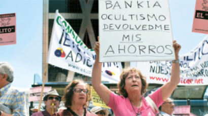 스페인판 저축은행 사태 … 부실‘방키아’에 28조원 구제금융