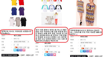 드라마 후유증? 쇼핑몰 제품 이름이 "우리 박하 죽이면 SBS…"