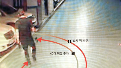 납치 피하려면 주차는 CCTV 있는 곳에