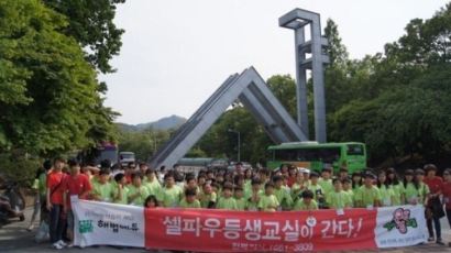 셀파우등생교실 전북지사 회원들, 서울대학교에 다녀와서 큰 목표를 세웠어요.