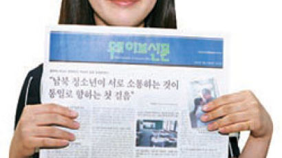 탈북자 위한 신문 창간한 고교생들