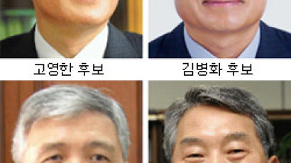 고영한·김병화·김신·김창석 대법관 후보 4명 임명 제청