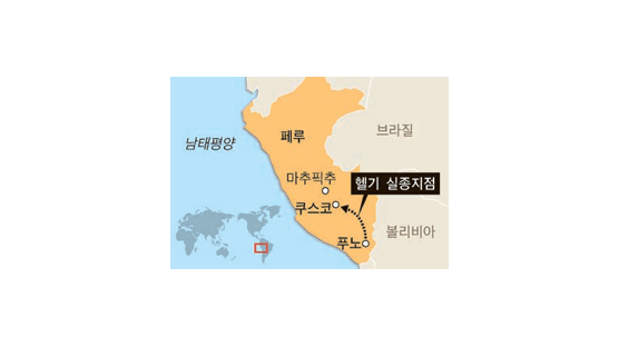 한국인 8명 탄 헬기 페루 마추픽추서 실종